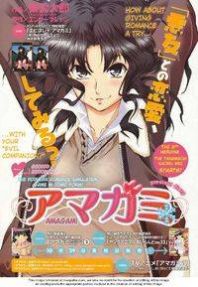 Amagami Precious Diary Kaoru