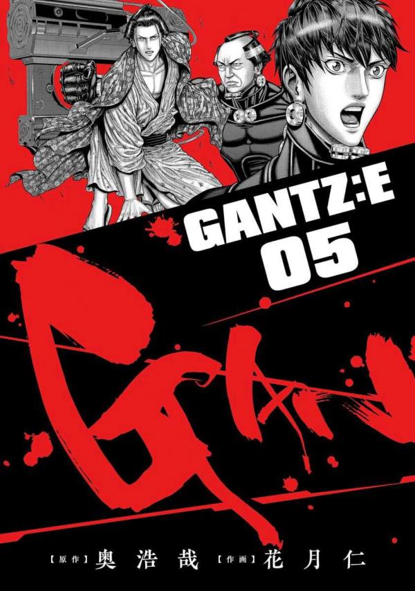 Gantz : E