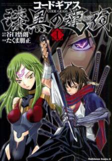 Code Geass: Shikkoku no Renya