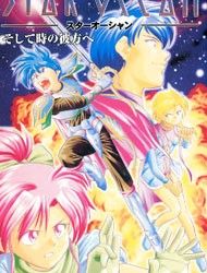 Star Ocean: Soshite Toki no Kanata e