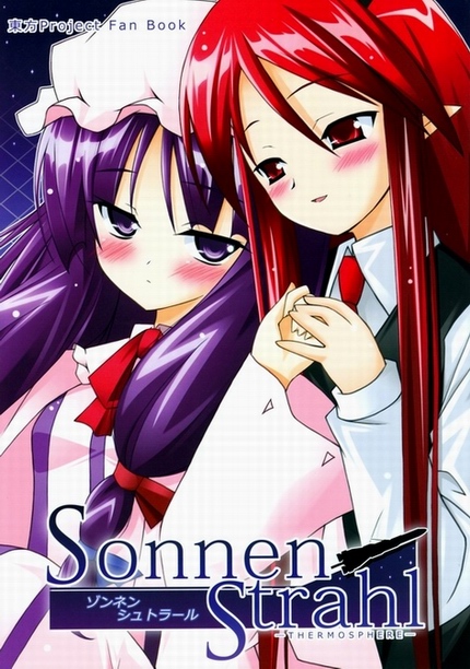 Touhou - Sonnen Strahl -THERMOSPHERE- (Doujinshi)