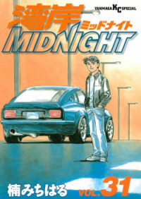 Wangan Midnight